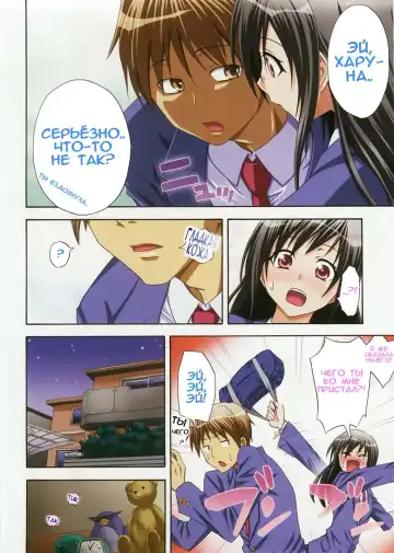 [Aoki Kanji] Yaritai Kisetsu Shinryoku no Sakari Fhentai - Page 6