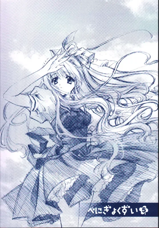 [Carnelian - Drain Cherry] Benigyokuzui Sono Go Fhentai - Page 1