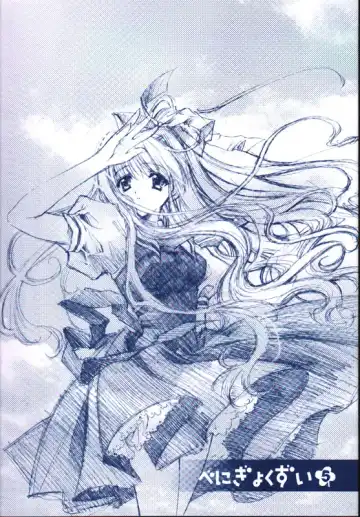 Read [Carnelian - Drain Cherry] Benigyokuzui Sono Go - Fhentai