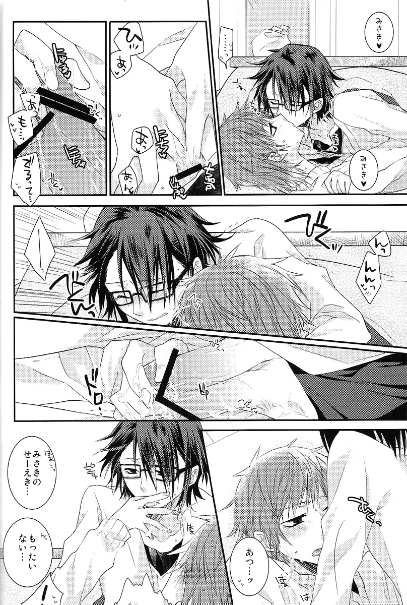 [Kagari Touya] Fuyugomori ♥ Fhentai - Page 11