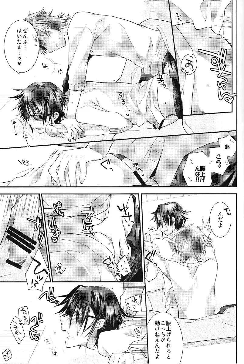 [Kagari Touya] Fuyugomori ♥ Fhentai - Page 14