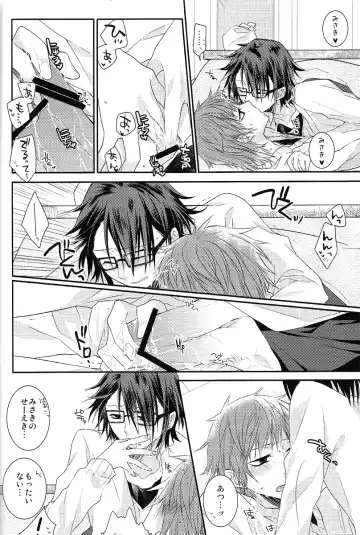 [Kagari Touya] Fuyugomori ♥ Fhentai - Page 11