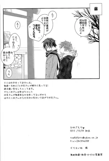 [Kagari Touya] Fuyugomori ♥ Fhentai - Page 17