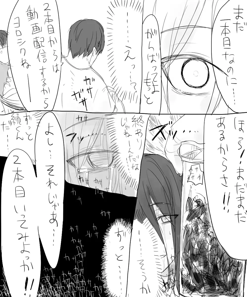 たくみちゃん蟲姦 Fhentai - Page 13