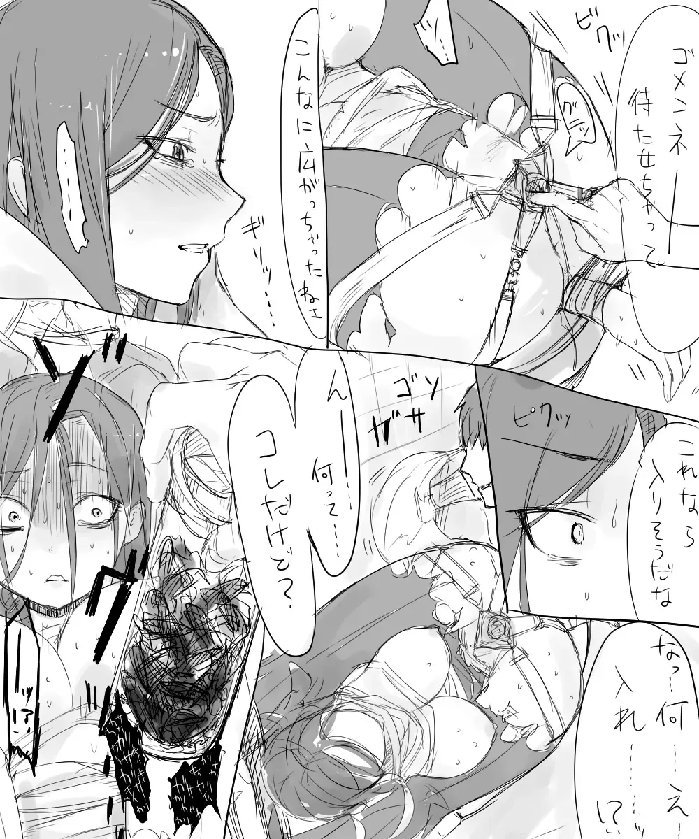 たくみちゃん蟲姦 Fhentai - Page 4