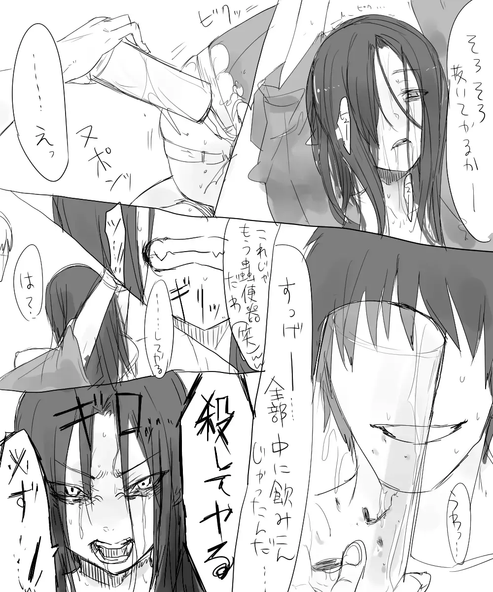 たくみちゃん蟲姦 Fhentai - Page 7