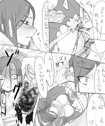 たくみちゃん蟲姦 Fhentai - Page 4