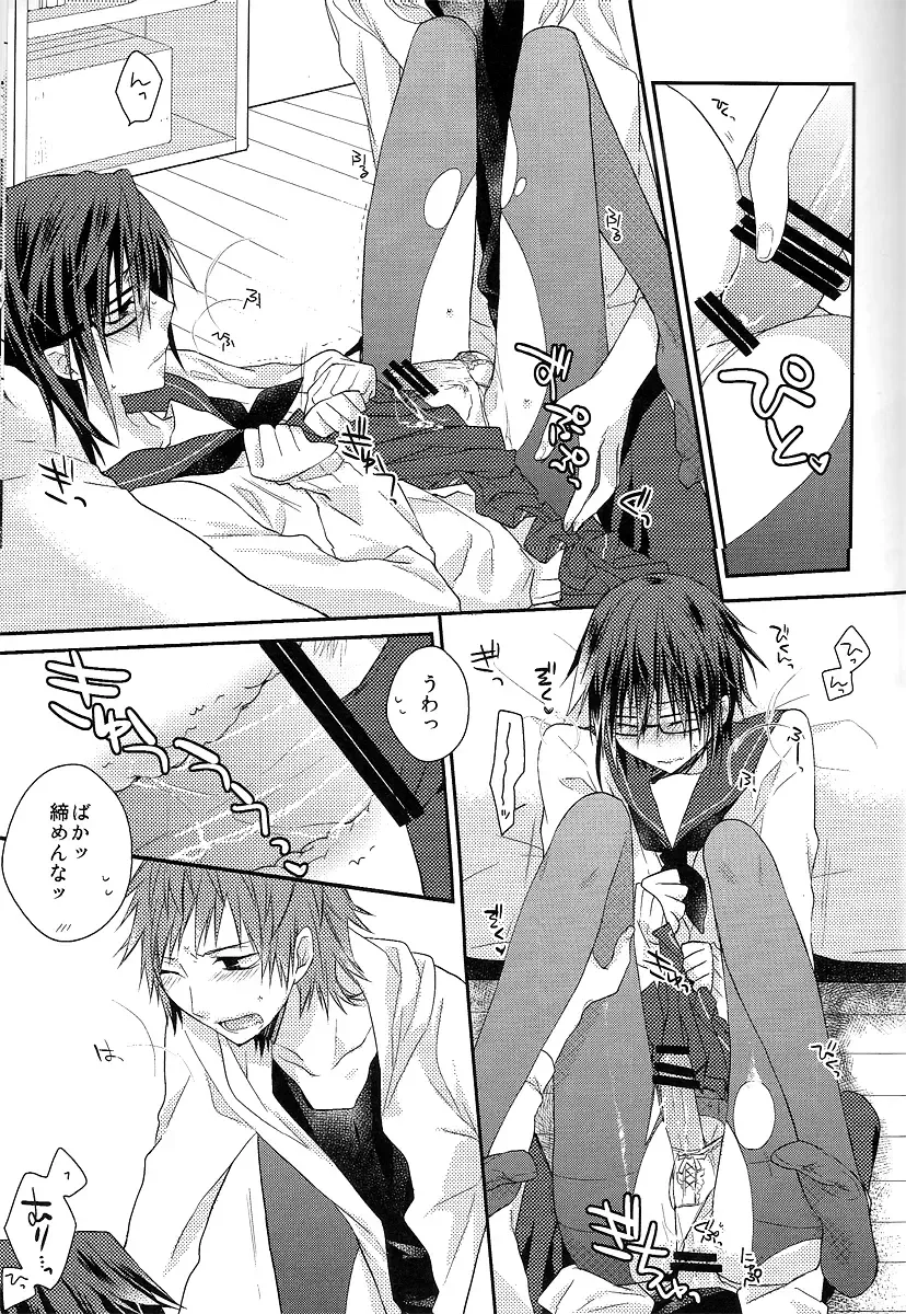 [Kagari Touya] Onnanoko Play Fhentai - Page 12