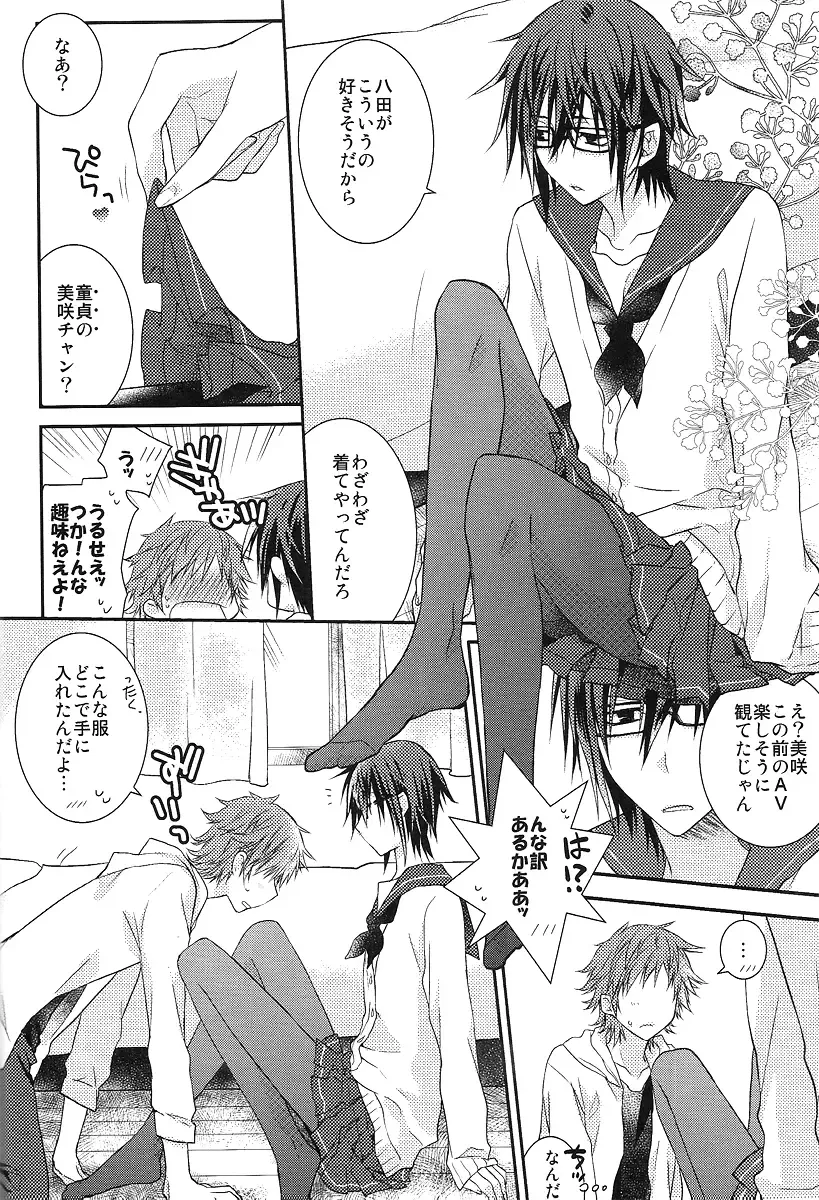 [Kagari Touya] Onnanoko Play Fhentai - Page 5