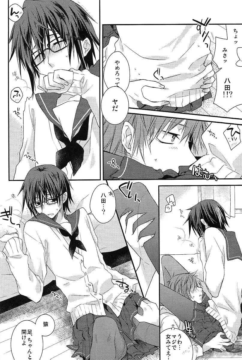[Kagari Touya] Onnanoko Play Fhentai - Page 7