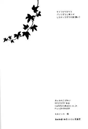 [Kagari Touya] Onnanoko Play Fhentai - Page 17