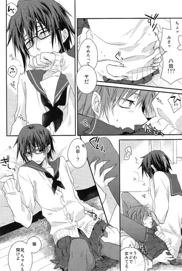 [Kagari Touya] Onnanoko Play Fhentai - Page 7