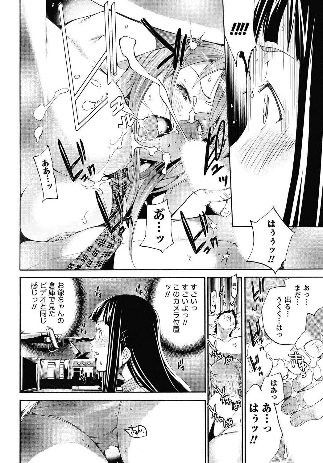 [Kentarou] LOVE MASTER Peach Fhentai - Page 120