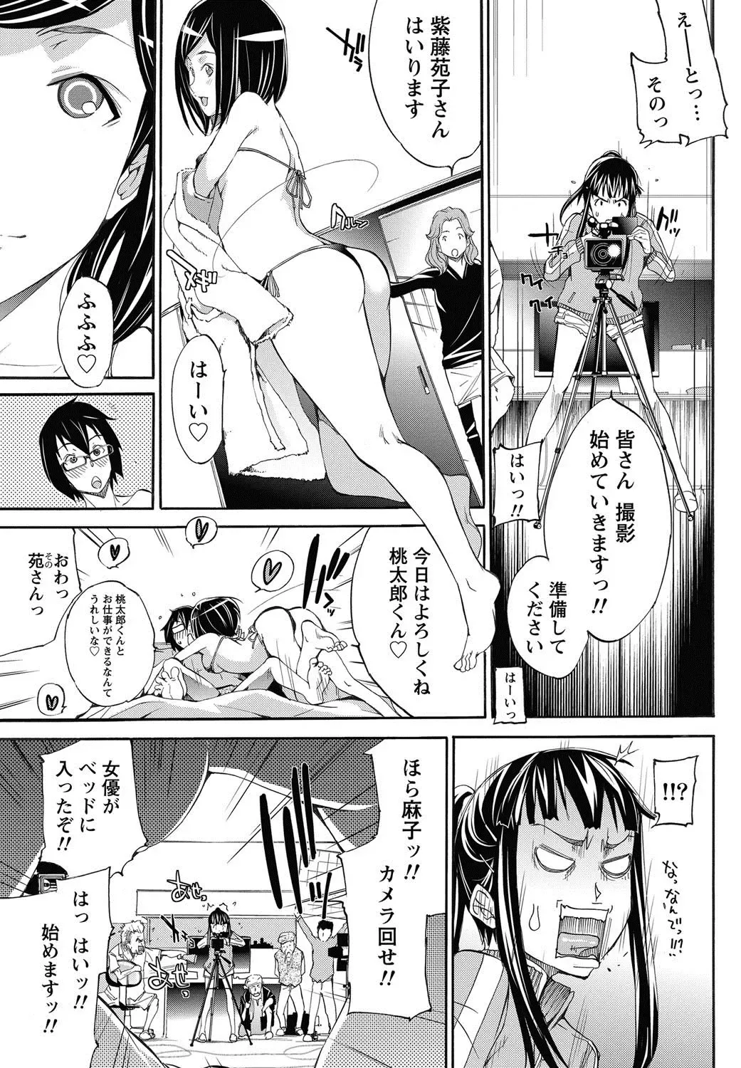 [Kentarou] LOVE MASTER Peach Fhentai - Page 135