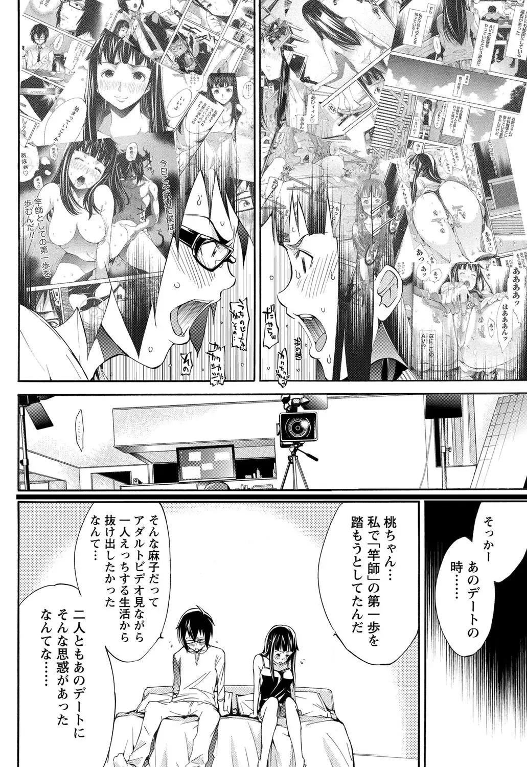 [Kentarou] LOVE MASTER Peach Fhentai - Page 154