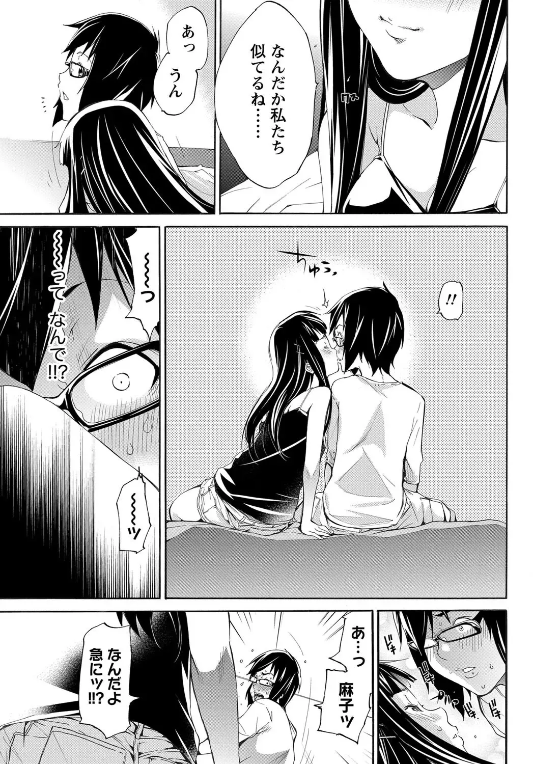 [Kentarou] LOVE MASTER Peach Fhentai - Page 155