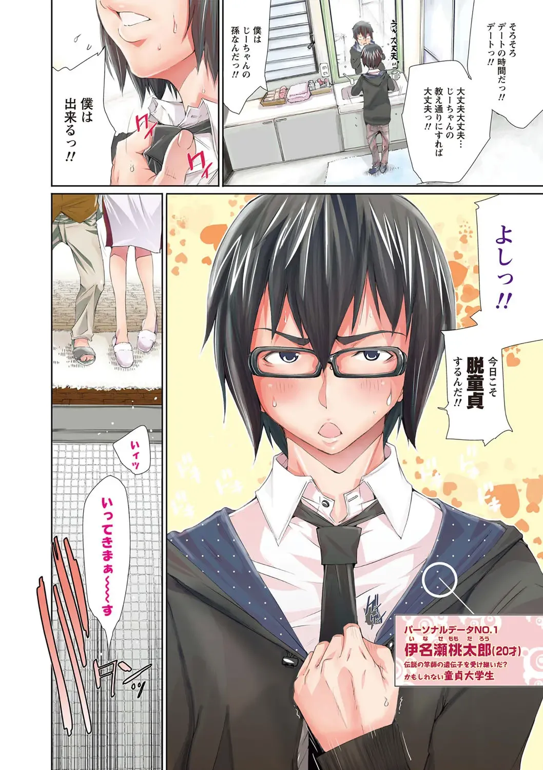 [Kentarou] LOVE MASTER Peach Fhentai - Page 4