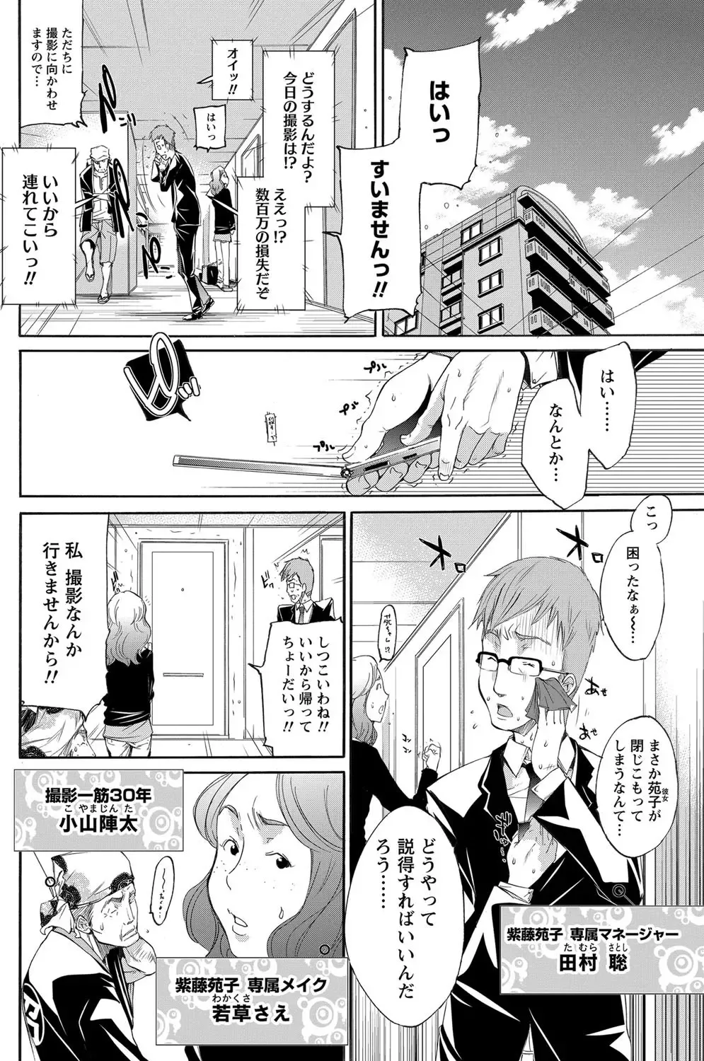 [Kentarou] LOVE MASTER Peach Fhentai - Page 42