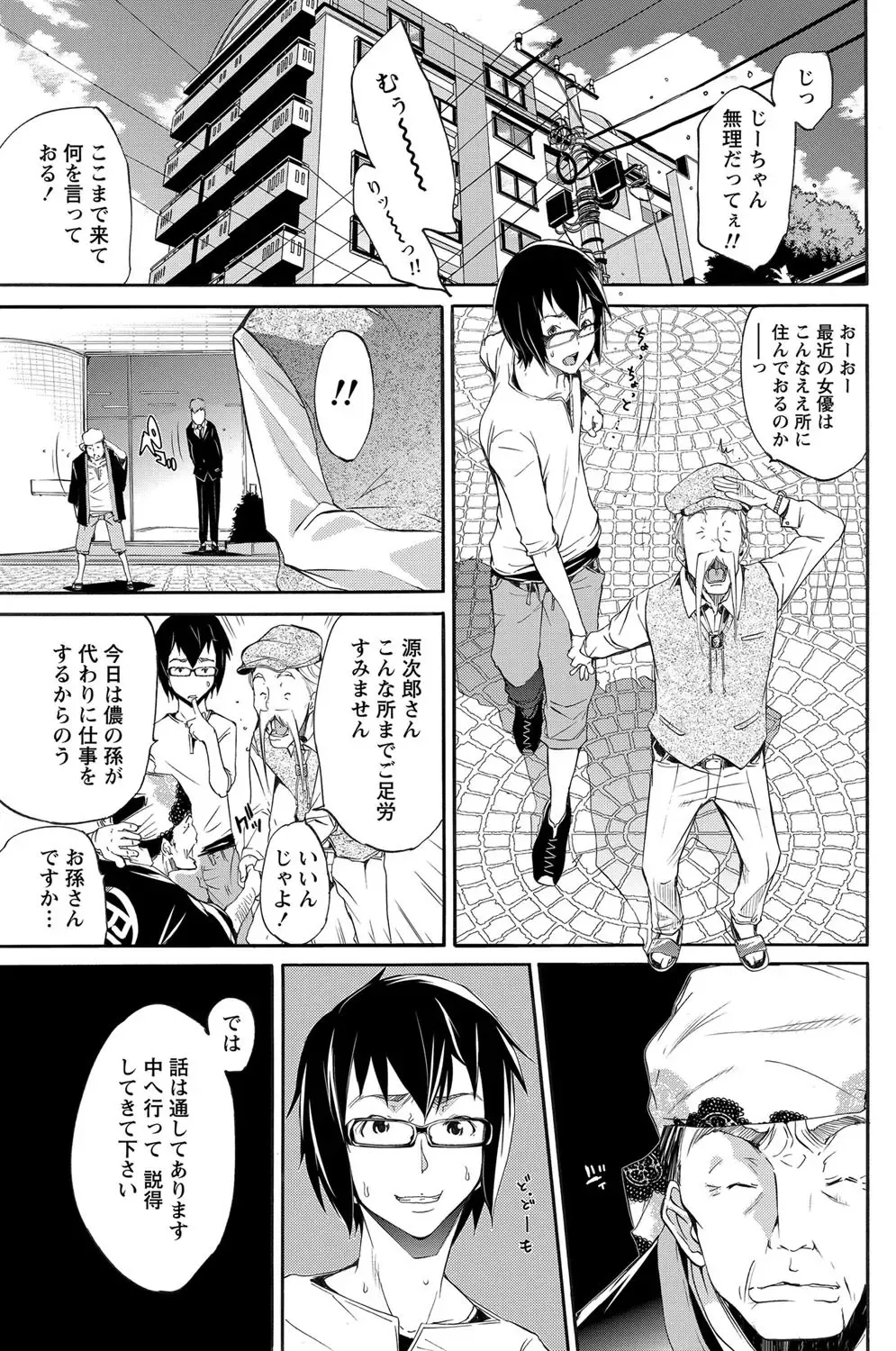 [Kentarou] LOVE MASTER Peach Fhentai - Page 45