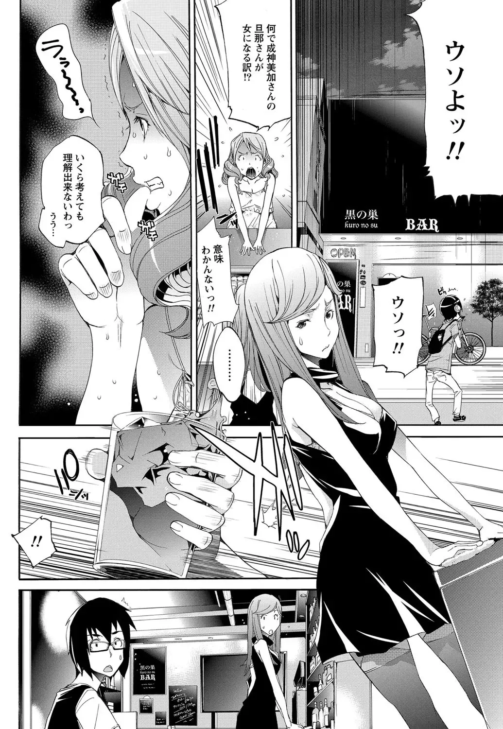 [Kentarou] LOVE MASTER Peach Fhentai - Page 76