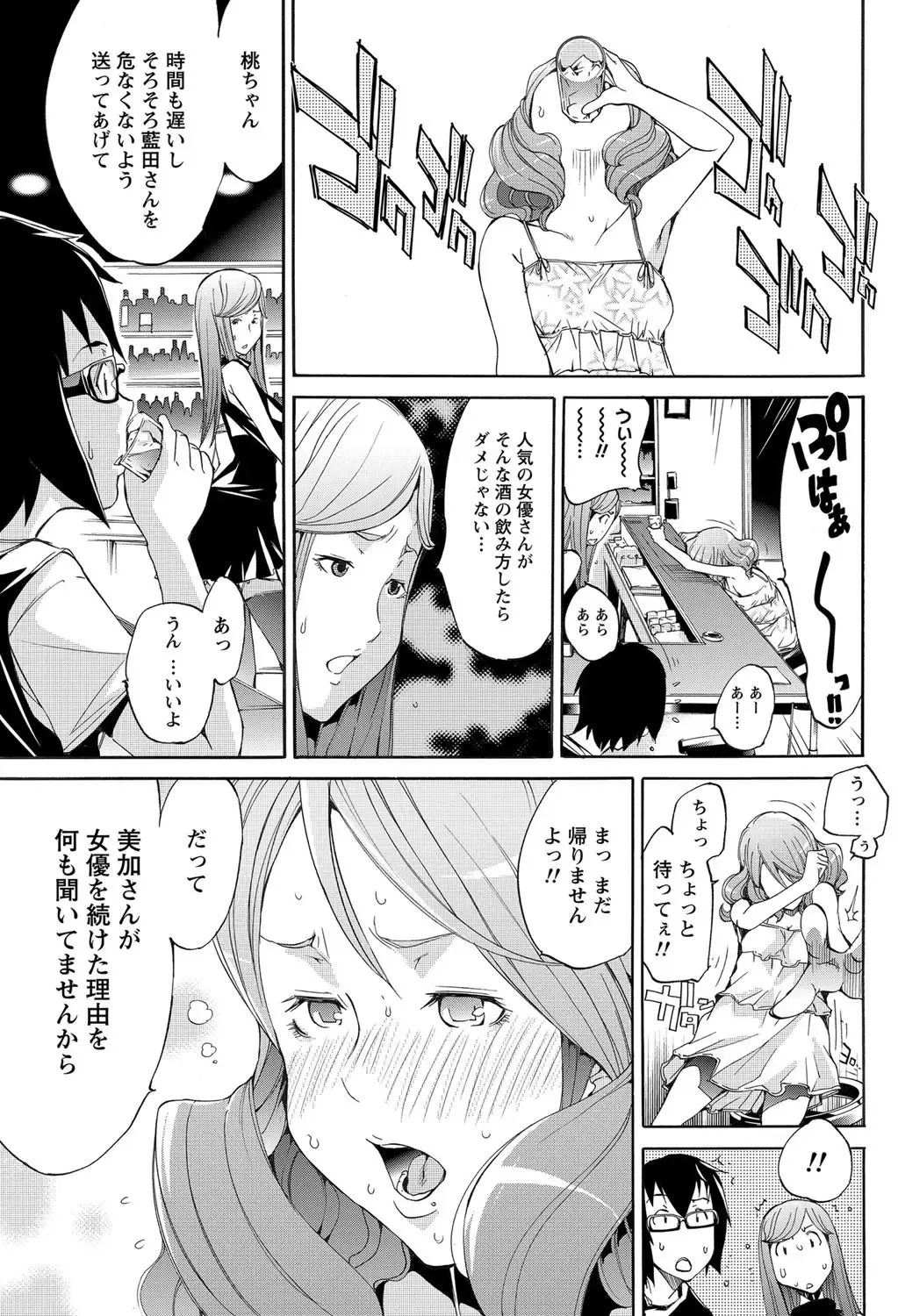 [Kentarou] LOVE MASTER Peach Fhentai - Page 77