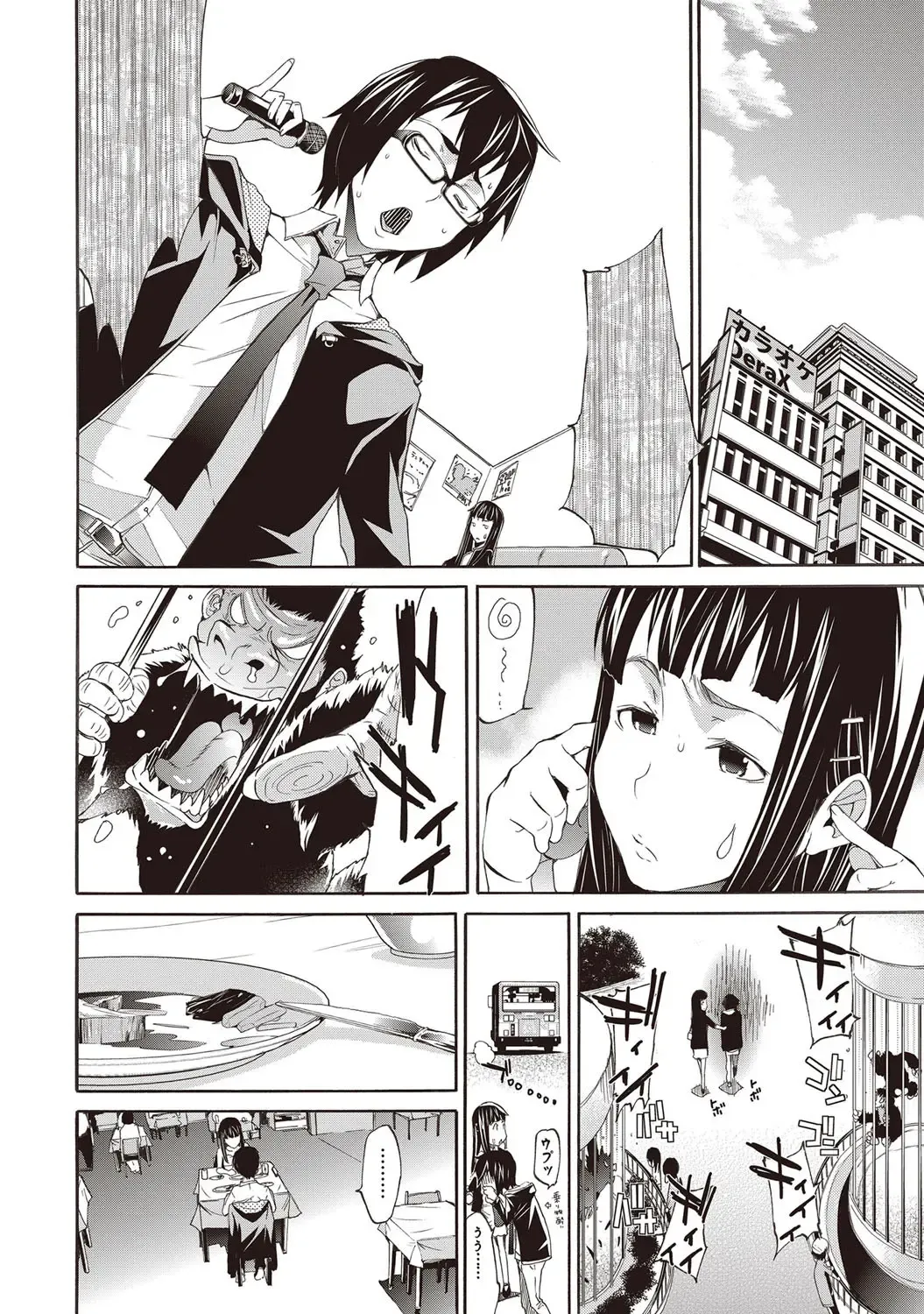 [Kentarou] LOVE MASTER Peach Fhentai - Page 8