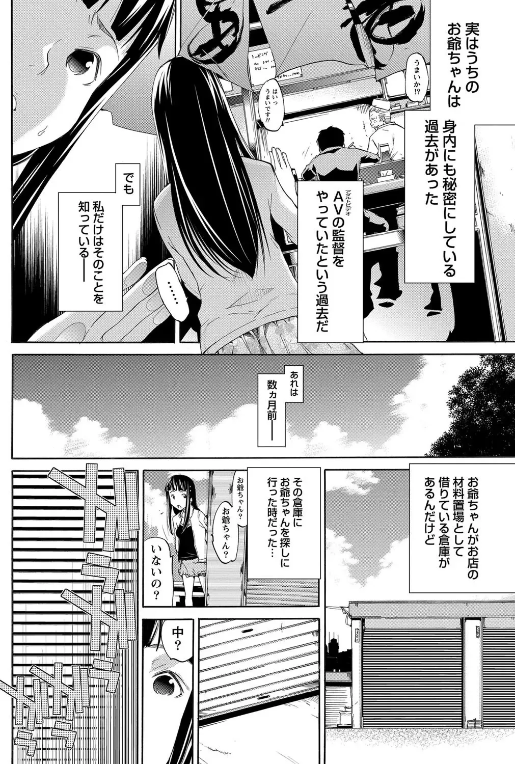 [Kentarou] LOVE MASTER Peach Fhentai - Page 96