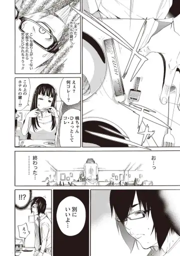 [Kentarou] LOVE MASTER Peach Fhentai - Page 10