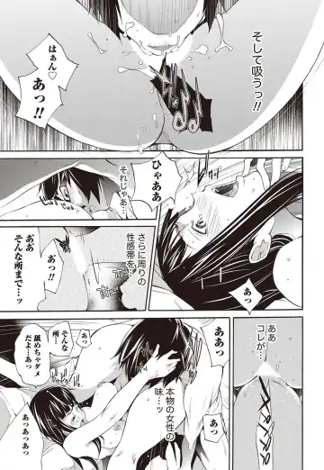 [Kentarou] LOVE MASTER Peach Fhentai - Page 13