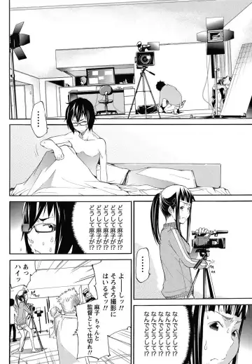 [Kentarou] LOVE MASTER Peach Fhentai - Page 134