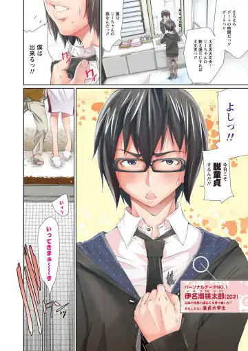 [Kentarou] LOVE MASTER Peach Fhentai - Page 4