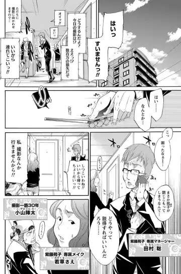 [Kentarou] LOVE MASTER Peach Fhentai - Page 42