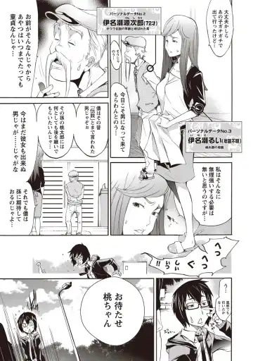 [Kentarou] LOVE MASTER Peach Fhentai - Page 5