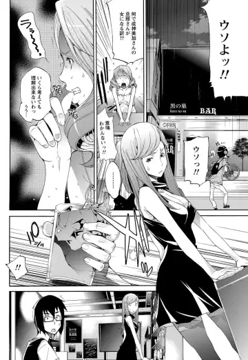 [Kentarou] LOVE MASTER Peach Fhentai - Page 76