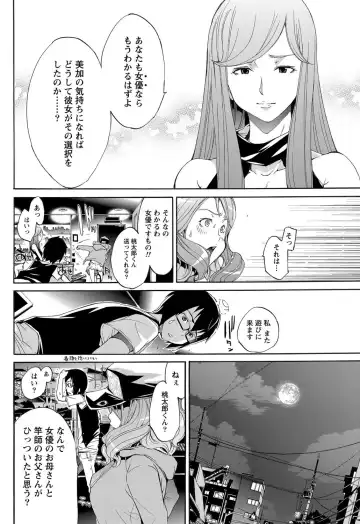 [Kentarou] LOVE MASTER Peach Fhentai - Page 78