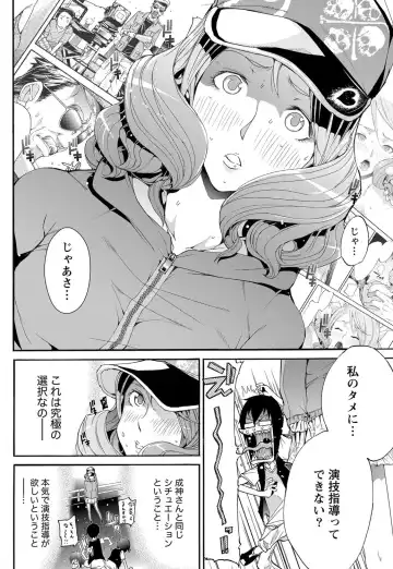 [Kentarou] LOVE MASTER Peach Fhentai - Page 80