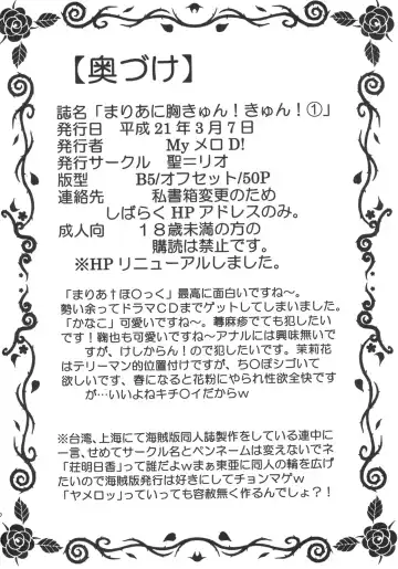 [Kitty - Purin] Maria ni Mune Kyun! Kyun! 1 Fhentai - Page 51