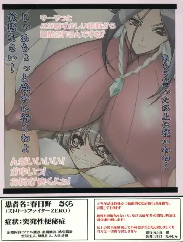 [Iguchi Takajin] Sensei Donai shimasho!? Fhentai - Page 2