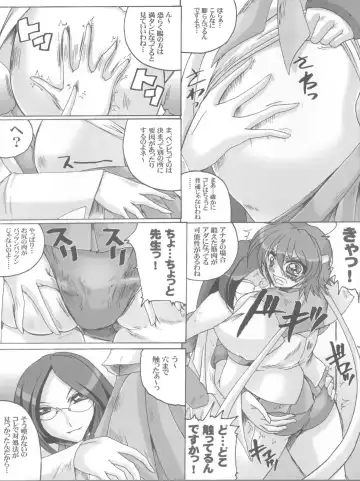 [Iguchi Takajin] Sensei Donai shimasho!? Fhentai - Page 7