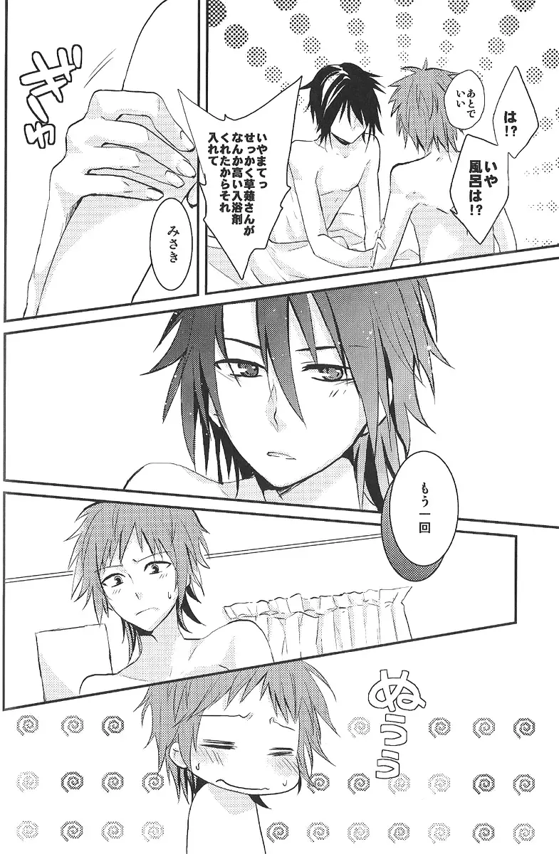 [Kagari Touya] C3 Fhentai - Page 10