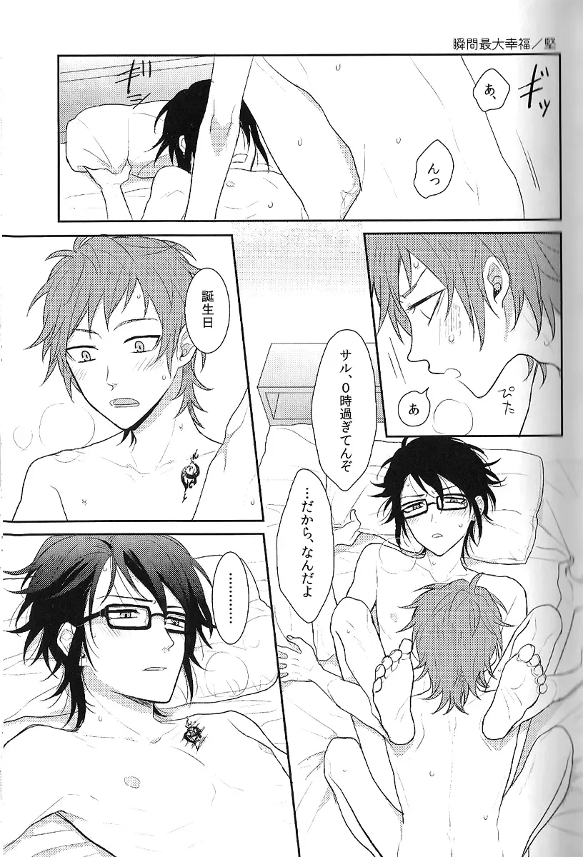 [Kagari Touya] C3 Fhentai - Page 13