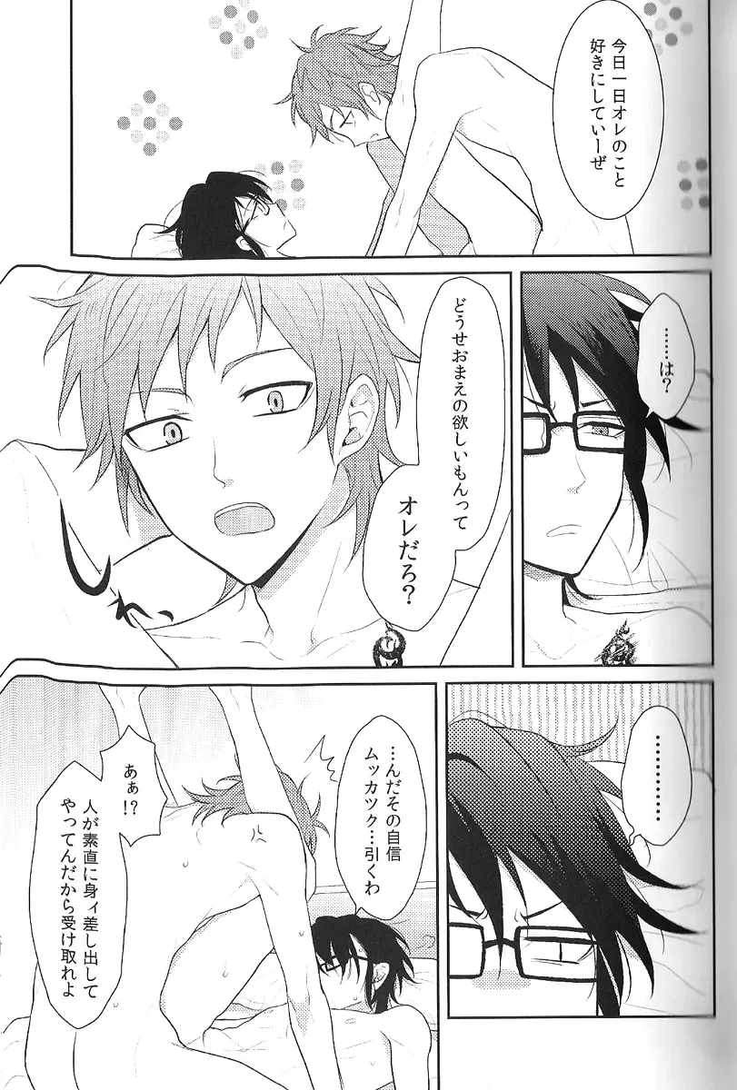 [Kagari Touya] C3 Fhentai - Page 15