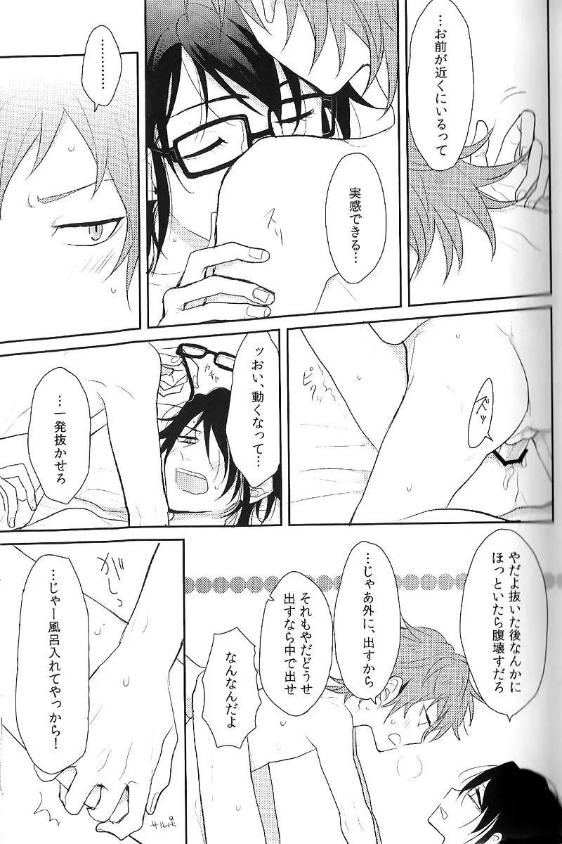 [Kagari Touya] C3 Fhentai - Page 17