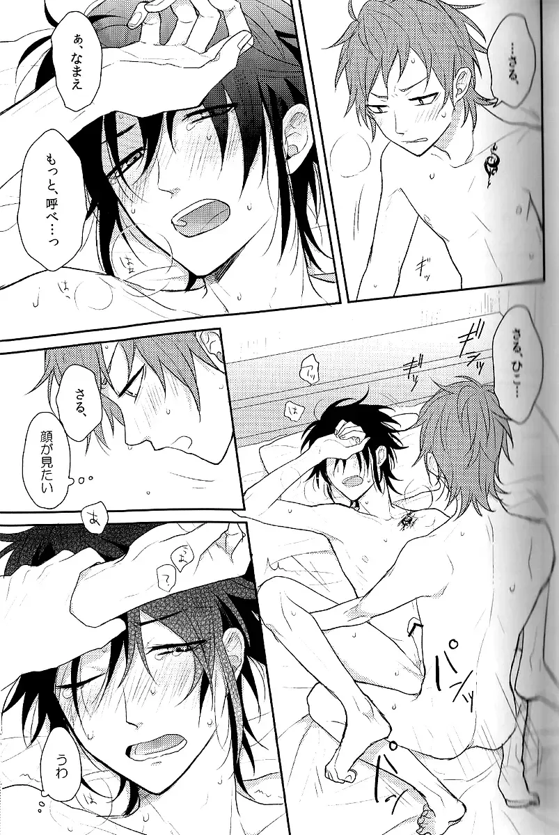 [Kagari Touya] C3 Fhentai - Page 19