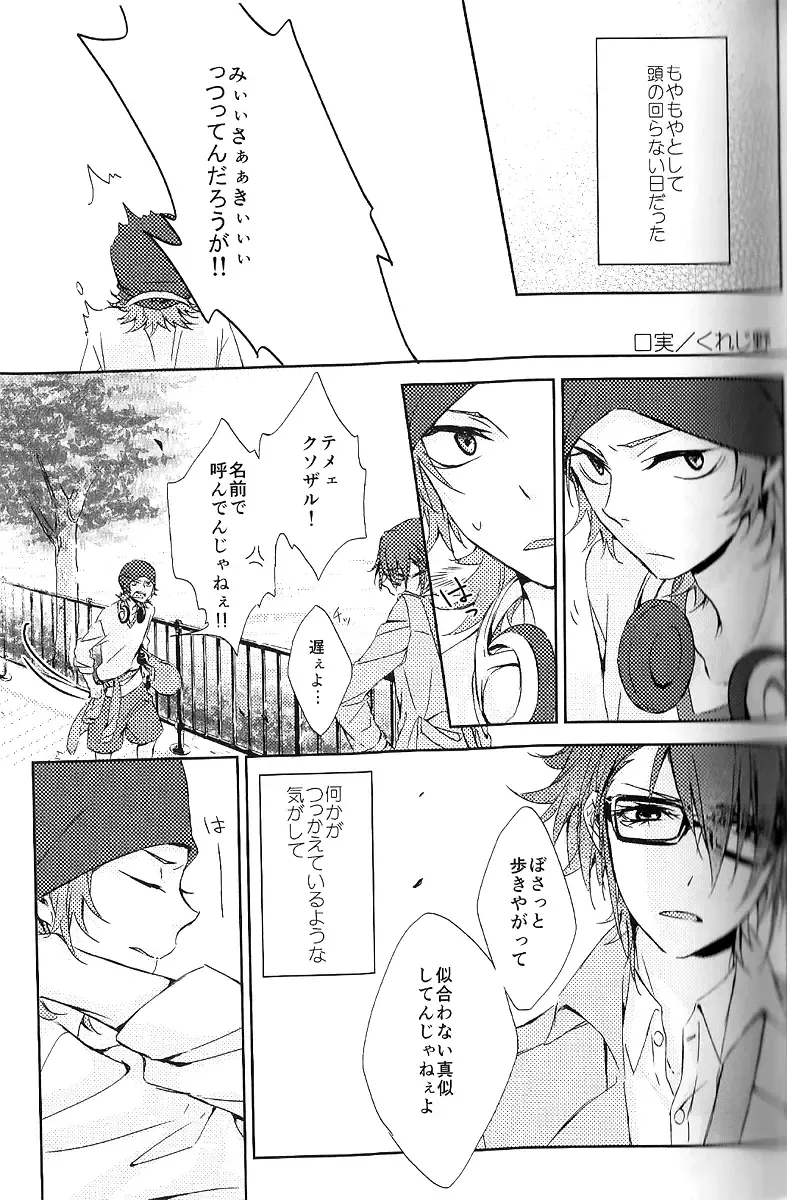 [Kagari Touya] C3 Fhentai - Page 23