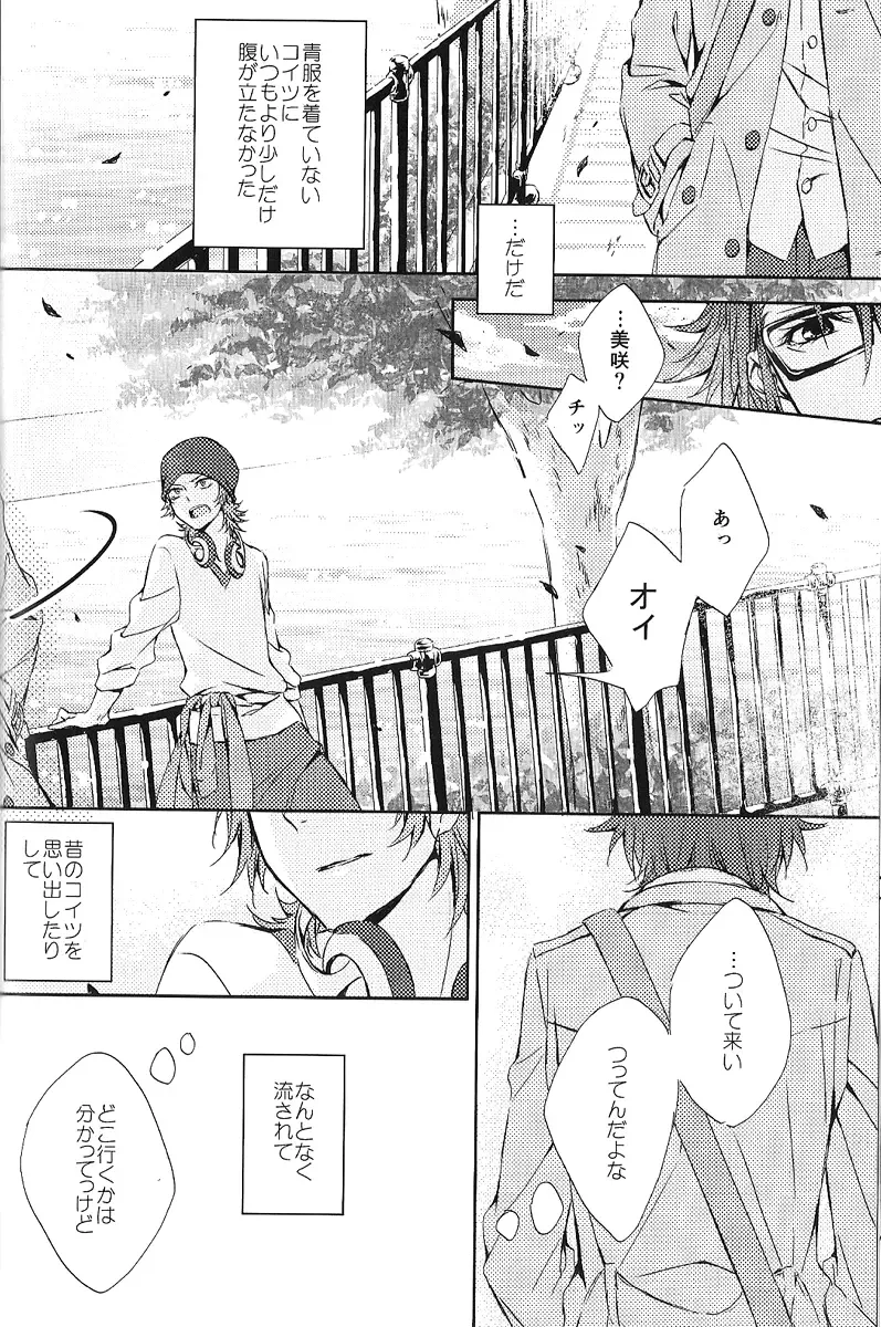 [Kagari Touya] C3 Fhentai - Page 24
