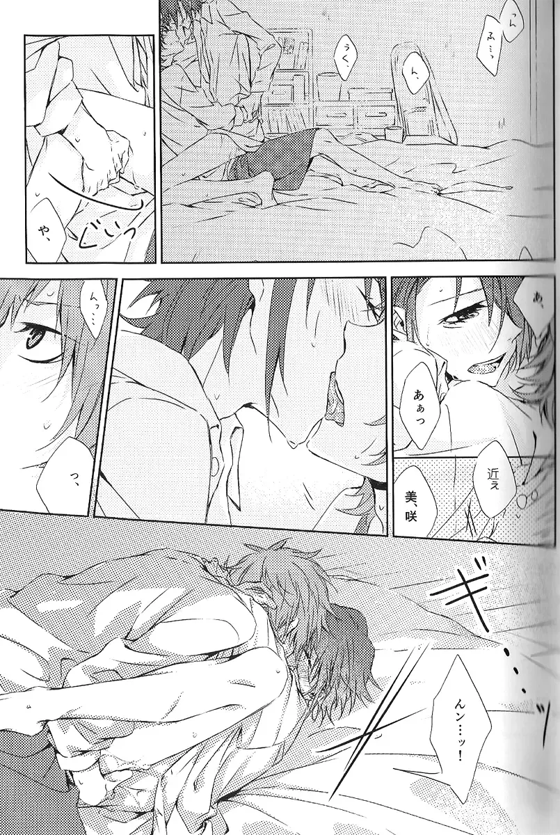 [Kagari Touya] C3 Fhentai - Page 25