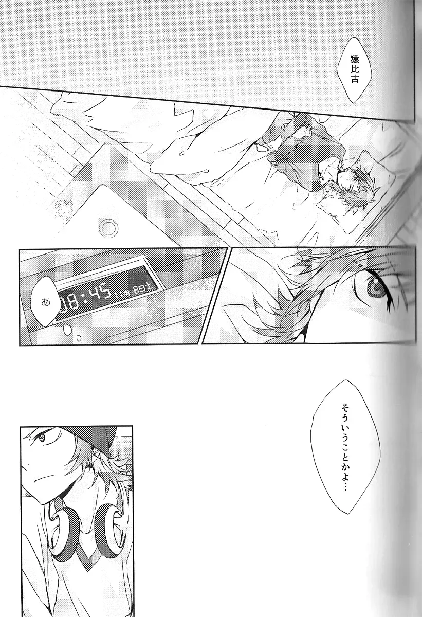 [Kagari Touya] C3 Fhentai - Page 27