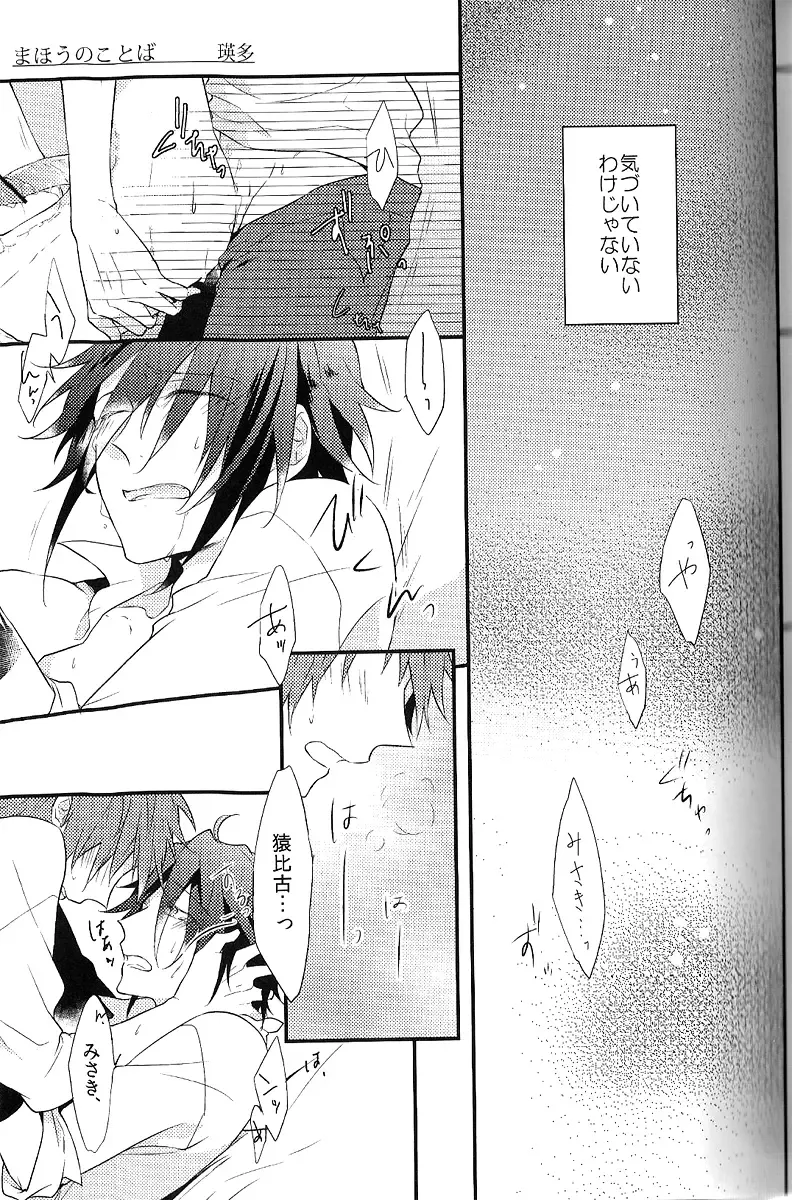 [Kagari Touya] C3 Fhentai - Page 29