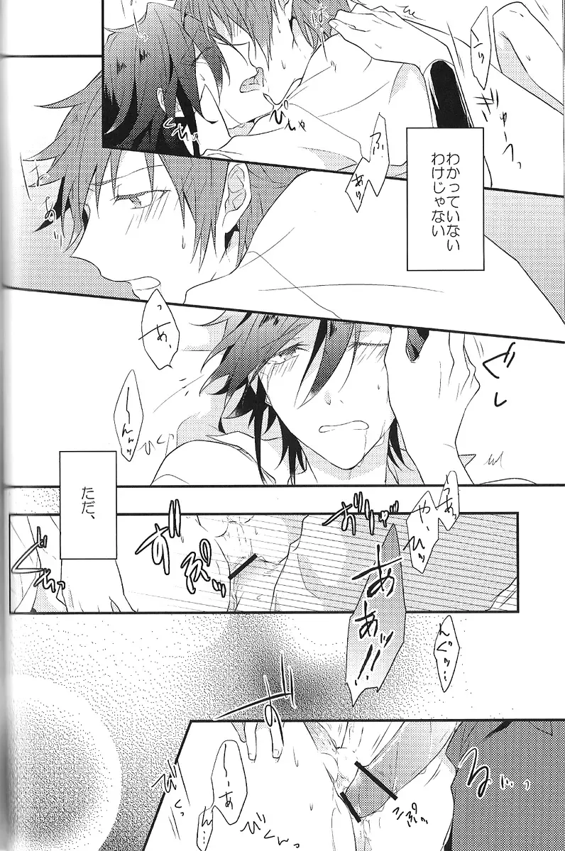 [Kagari Touya] C3 Fhentai - Page 30